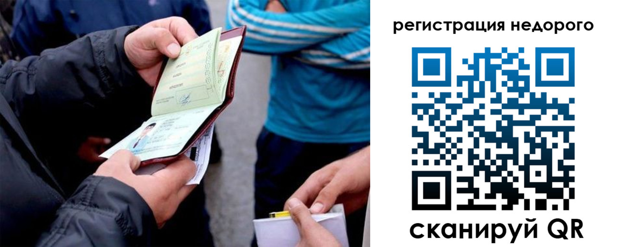 временная регистрация в квартире в Нижневартовске