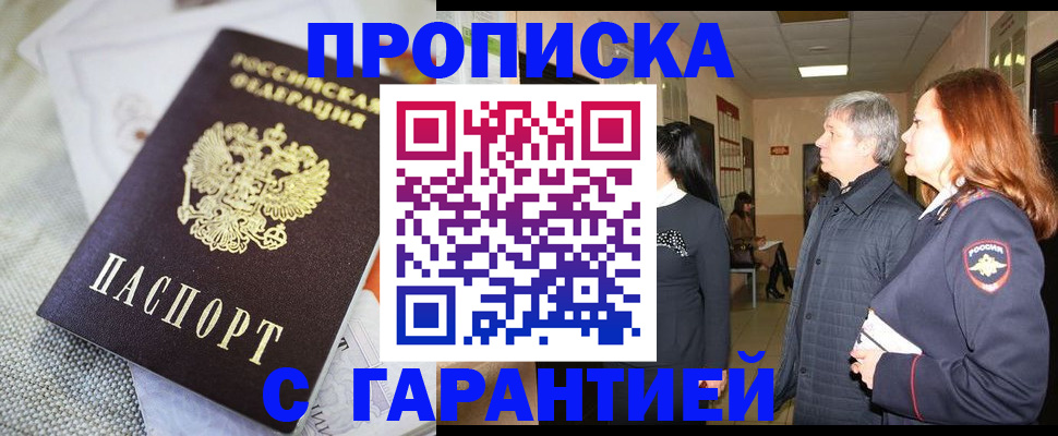 временная регистрация собственник в Нижневартовске
