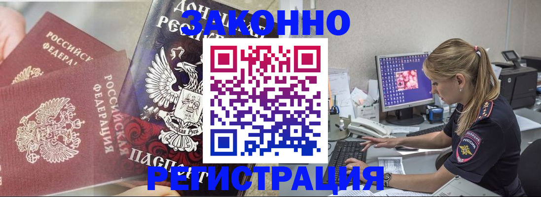 прописка штамп в Нижневартовске