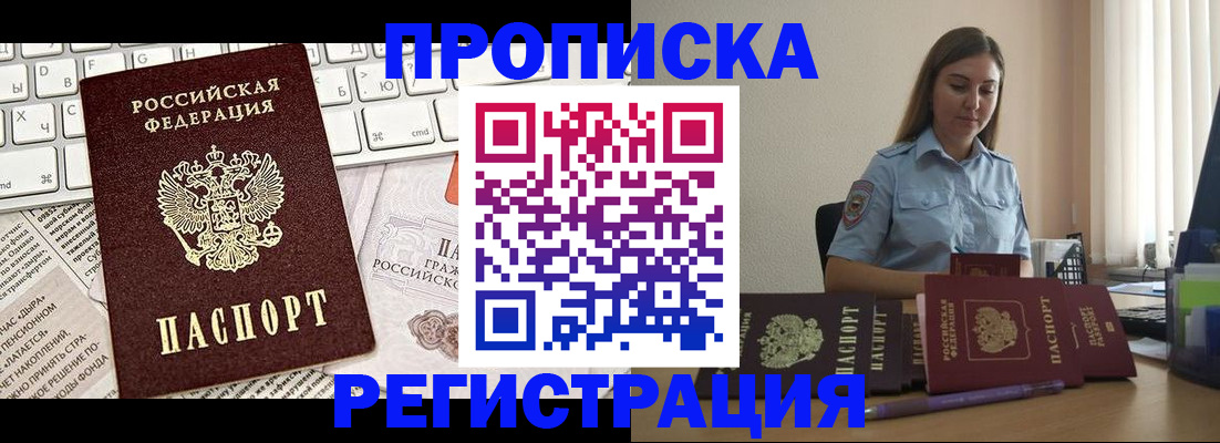 прописка для работы в Нижневартовске